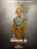 Chowsang On (The Little Monk)