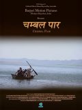chambal-paar